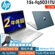 HP 15s-fq5031TU 冰湖藍 (i5-1235U/8G+8G/512SSD/OFFICE2021/W11P/15.6FHD)特仕