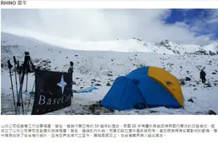 RHINO 犀牛 帳棚 AN-350 四季用豪華四人帳 露營登山 免運【大自在運動休閒精品店】