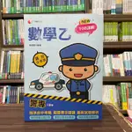 <全新>千華出版 警專入學考【2025警專數學乙滿分這樣讀(高偉欽)】(2024年7月2版)(2U96)<大學書城>