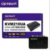 在飛比找蝦皮購物優惠-★Uptech KVM210UA 2-Port USB電腦切