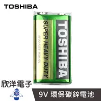 在飛比找蝦皮商城優惠-TOSHIBA 東芝 9V電池 方形電池 環保碳鋅電池 9V