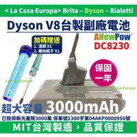 在飛比找蝦皮購物優惠-My Dyson 台製一年保固V8 SV10鋰電池，加送濾網