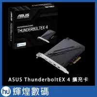 在飛比找Yahoo!奇摩拍賣優惠-ASUS 華碩 Thunderbolt EX 4 PCI-E