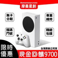 在飛比找蝦皮購物優惠-Xbox Series S 遊戲主機遊戲機 學生分期 無卡分