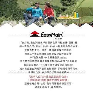 【EasyMain 衣力美 男 輕巧耐磨快乾夾克風衣《亮藍》】CE20087/防風外套/夾克