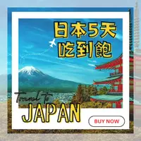 在飛比找PChome24h購物優惠-softbank日本5天上網吃到飽卡-支援熱點分享/無須登記