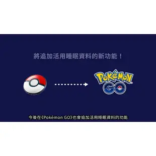 Pokémon GO Plus + 自動抓寶神器【現貨 免運】睡眠精靈球 寶可夢plus+ 寶可夢精靈球 台灣公司貨