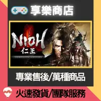 在飛比找蝦皮購物優惠-❰享樂商店❱ 買送遊戲Steam 仁王 完全版Nioh:Co