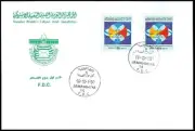 LIBYA 1990 OPEC Oil Petroleum (FDC)