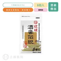 在飛比找樂天市場購物網優惠-長生藥草 酒豪傳說 沖繩 薑黃錠 6包入 日本製造 長生藥草