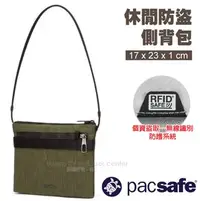 在飛比找PChome商店街優惠-【澳洲 Pacsafe】Metrosafe X 2.5L 休