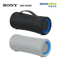 在飛比找蝦皮商城優惠-SONY SRS-XG300 可攜式無線藍牙揚聲器 神腦生活