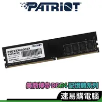 在飛比找蝦皮商城優惠-Patriot美商博帝 DDR4 3200 RAM記憶體 8