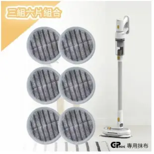 Gplus GP-T11mini 電池 原廠電池 抹布6片 G-plus GPT11mini 專用抹布 專用濾網 6入