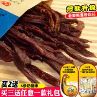 在飛比找淘寶網優惠-牛肉乾蒙熙經典風乾牛肉乾 全乾手撕牛肉乾風乾內蒙古特產小零食