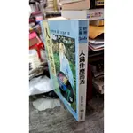 人為什麼而活， ISBN：9789575455941， 志文， 托爾斯泰