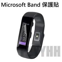 在飛比找Yahoo!奇摩拍賣優惠-微軟 Microsoft Band 保護貼 手環保護貼 智能