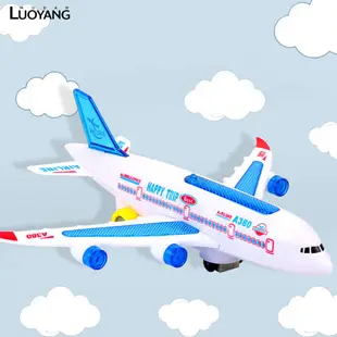 洛陽牡丹 A380空客萬向飛機電動萬向音樂燈光超炫兒童發光玩具飛機
