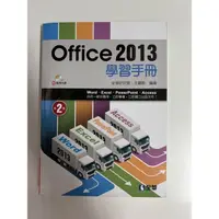 在飛比找蝦皮購物優惠-二手 Office 2013 學習手冊