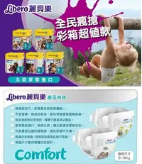 在飛比找Yahoo!奇摩拍賣優惠-促銷中 【麗貝樂】嬰兒紙尿褲-限量超值款 7號(XXL-40