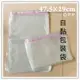 OPP自黏袋-47.5x29cm(100入) A3透明袋 包裝袋 塑膠袋 包裝材料 禮品包裝