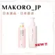 <日本直送> FANCL 美白保濕身體乳250ml NEW 保濕美白 溫和潤膚 日本專櫃