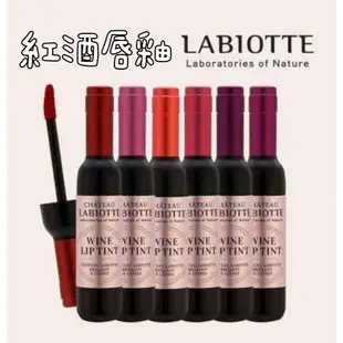 韓國 CHATEAU LABIOTTE 紅酒唇釉(下單後告知色號)