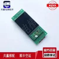 在飛比找露天拍賣優惠-日立電梯外呼液晶顯示板SCLC-LCD4 C0006448-