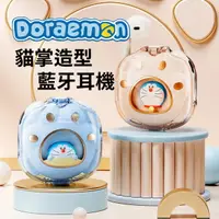 在飛比找樂天市場購物網優惠-Doraemon 哆啦A夢 貓掌造型藍牙耳機 半入耳 呼吸燈