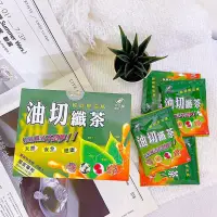 在飛比找蝦皮購物優惠-港香蘭油切纖茶（正品公司貨）20/盒