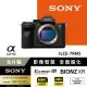 SONY A7R5 A7RV 單機身(公司貨)