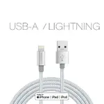 免運 和 PERFEKT LIGHTNING IPHONE 鋁合金編織充電傳輸線 1.2M 白金 PT-10010