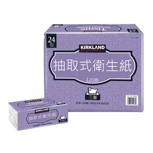 【宅配免運】KS 科克蘭｜三層抽取式衛生紙 3-PLY（24包／袋）衛生紙 好市多 Costco 蒲公英 柔情 情人