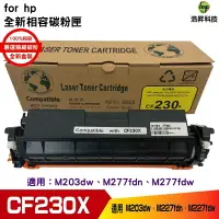 在飛比找樂天市場購物網優惠-HSP 30X 黑色 LaserJet 高容量相容碳粉匣 (