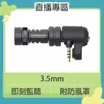 ☆閃新☆RODE VIDEOMIC ME 手機用 指向性麥克風 3.5MM TRRS 直播 遠距 視訊