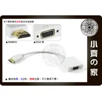 在飛比找PChome商店街優惠-小齊的家 內建晶片 HDMI 公轉 D-Sub VGA母 視