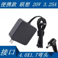 在飛比找Yahoo!奇摩拍賣優惠-現貨熱銷-適用65W 20V 3.25A小新Air 13 P