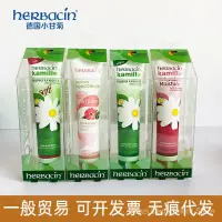 在飛比找蝦皮購物優惠-Herbacin德國小甘菊經典特潤護手霜 一般貿易75ml 