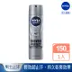 【NIVEA 妮維雅】男士止汗爽身噴霧 極限動力-銀炫魅力150ml(男士長效止汗噴霧)