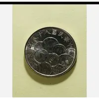 在飛比找蝦皮購物優惠-八十八年新台幣發行50週年紀念幣又稱幣中幣(單枚價)