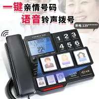 在飛比找樂天市場購物網優惠-中諾W520有線固定電話機老年人座機固話家用辦公室來電顯示大