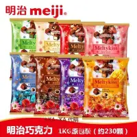 在飛比找Yahoo!奇摩拍賣優惠-☞上新品☞Meiji明治雪吻巧g力1kg婚慶喜糖 抹茶草莓夾