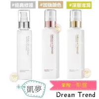 在飛比找松果購物優惠-Dream Trend 凱夢果酸一點靈極致修護精華(經典修護