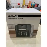 在飛比找蝦皮購物優惠-HERAN 禾聯 雙杯滴漏式咖啡機