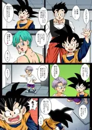 Dragon Ball full color Fanbook A4/20p Goten and Trunks spy on Bulma and Gohan