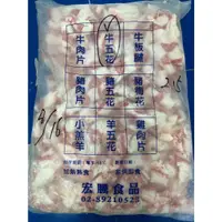 在飛比找蝦皮購物優惠-大包裝肉片 3kg大包裝捲片【好想你生鮮】雪花牛肉片 大包裝