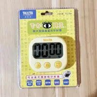 在飛比找ETMall東森購物網優惠-日本TANITA百利達廚房定時器電子倒計時器TD-384定時