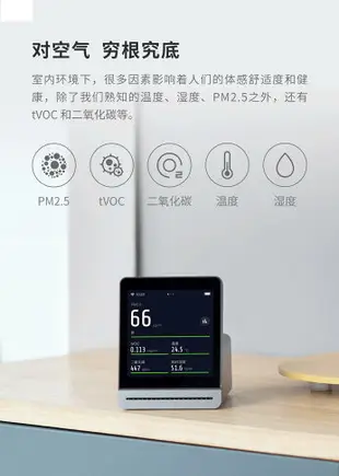米家 适用青萍空氣檢測儀家用監測室內空氣質量霧霾表溫濕度 PM2.5