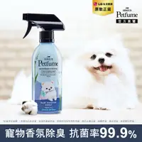 在飛比找誠品線上優惠-SIRIUS Petfume希蕊斯開心狗用品除臭噴霧/ 40