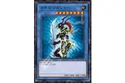 Ensky: Yu-Gi-Oh! Duel Monsters Black Luster Soldier Puzzle (1000pc Jigsaw)